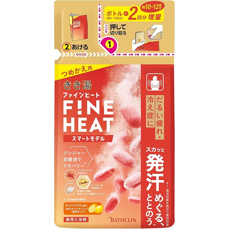きき湯　バスクリンFINE HEAT 、肩こり・疲労回復　2個セット　詰め替え用 きき湯 バスクリンFINE HEAT 、肩こり・疲労回復 2個セット 詰め替え用